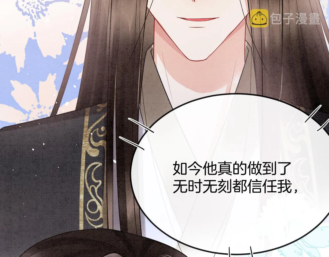 第57话 不必多说 孤相信你 第59页