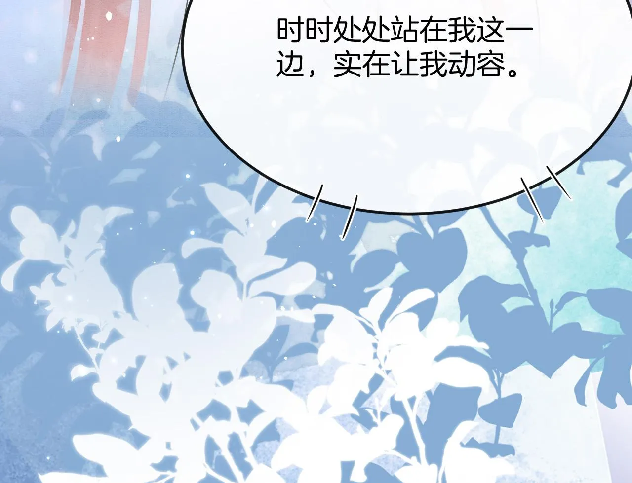 第57话 不必多说 孤相信你 第62页
