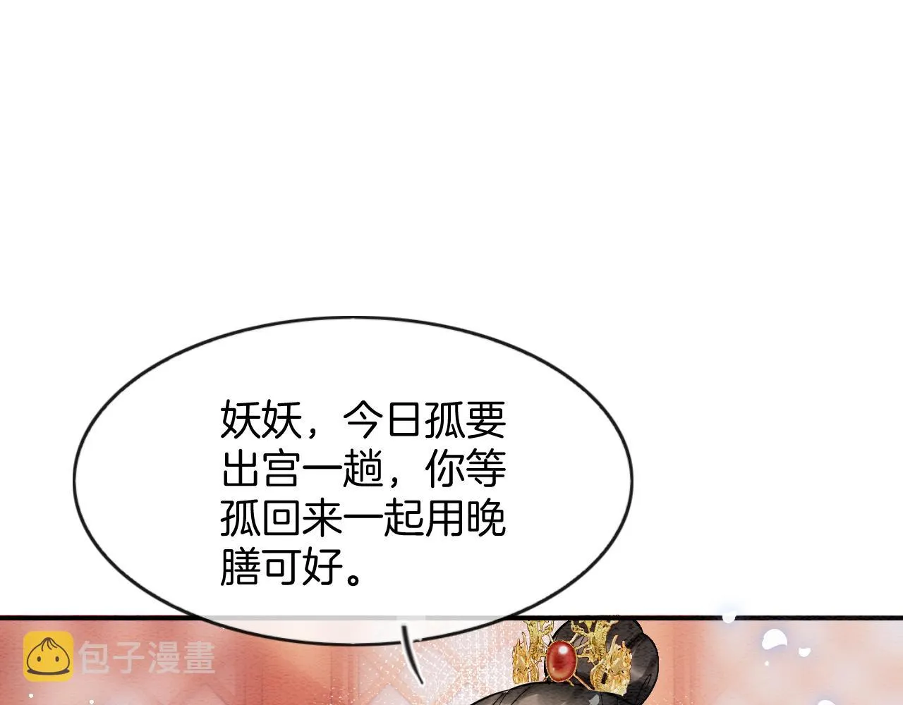 第57话 不必多说 孤相信你 第63页
