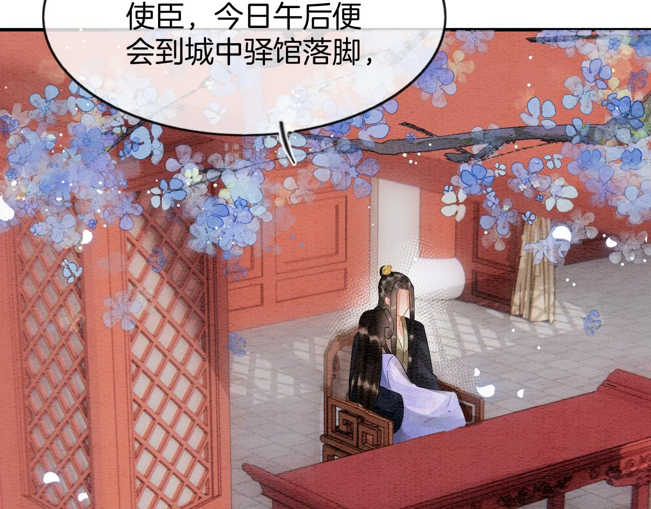 第57话 不必多说 孤相信你 第66页
