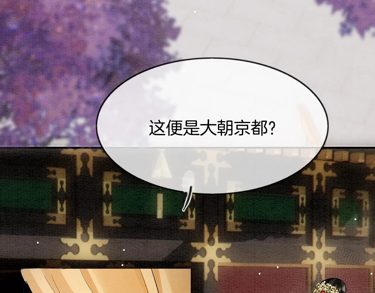 第57话 不必多说 孤相信你 第77页