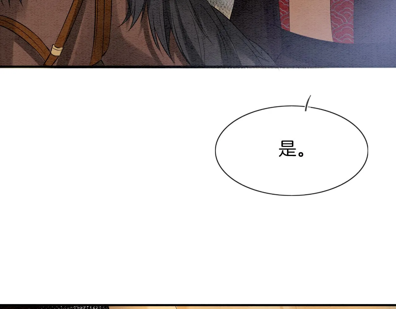 第57话 不必多说 孤相信你 第79页