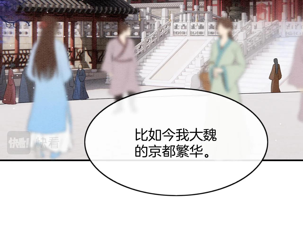 第57话 不必多说 孤相信你 第84页