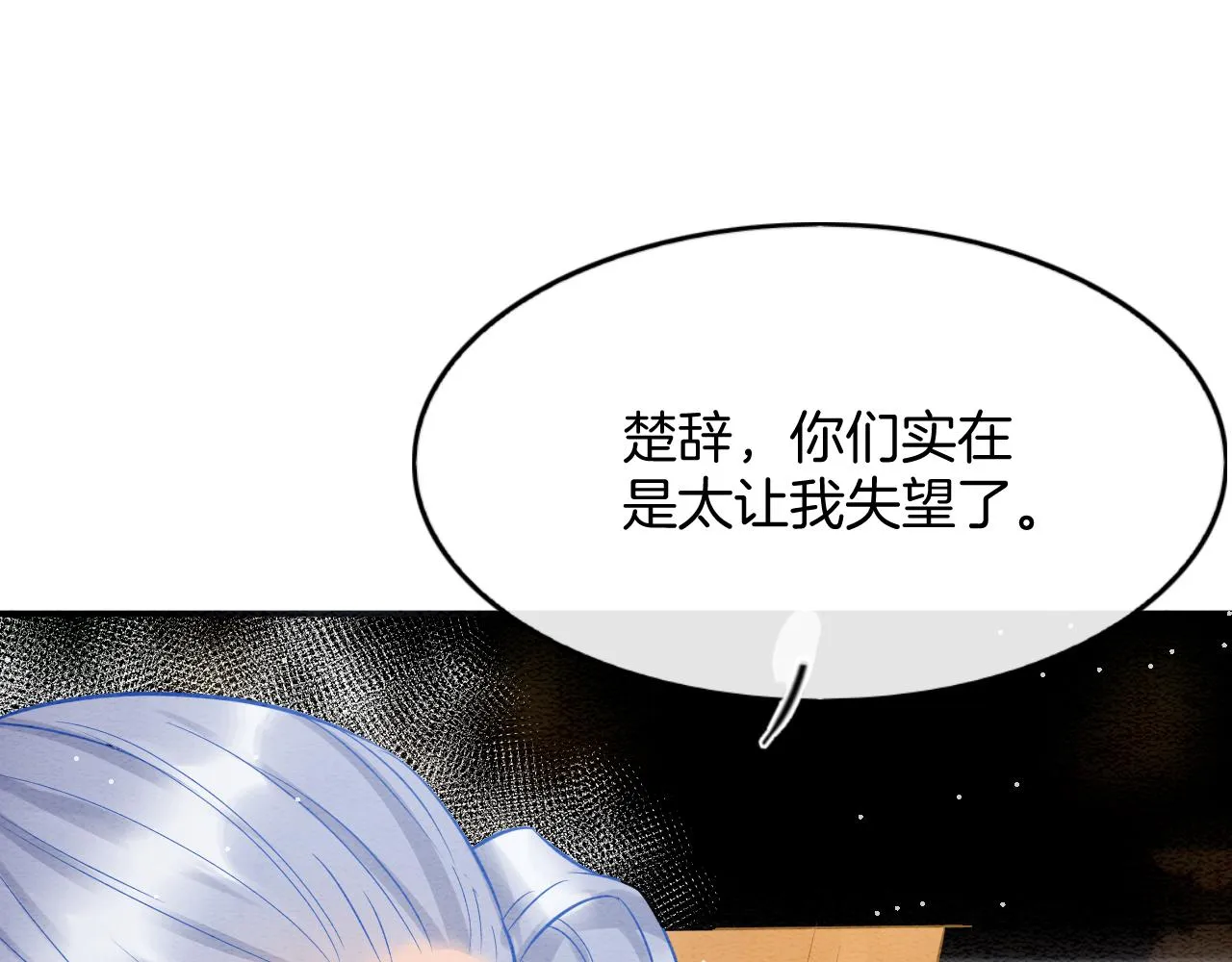 第57话 不必多说 孤相信你 第85页