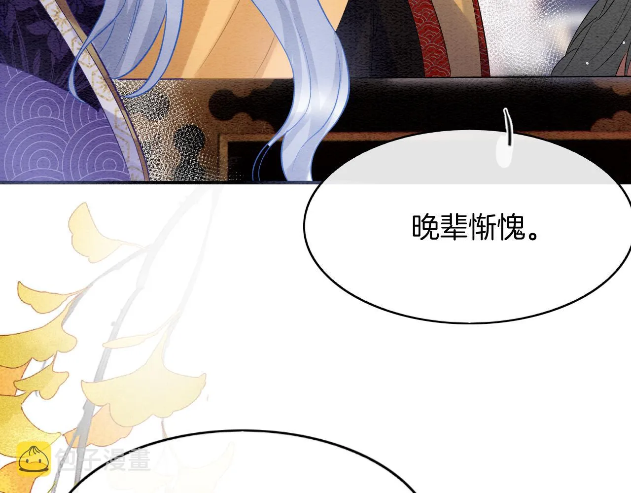 第57话 不必多说 孤相信你 第87页