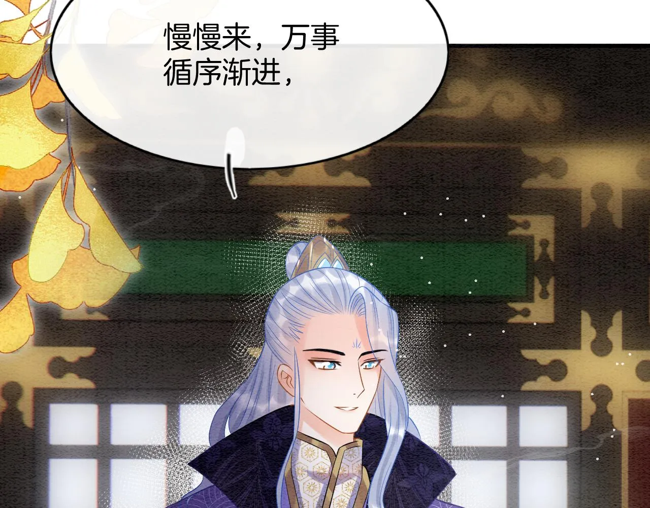 第57话 不必多说 孤相信你 第88页