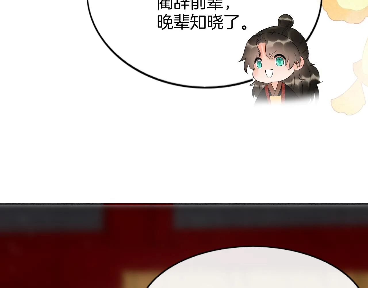 第57话 不必多说 孤相信你 第91页