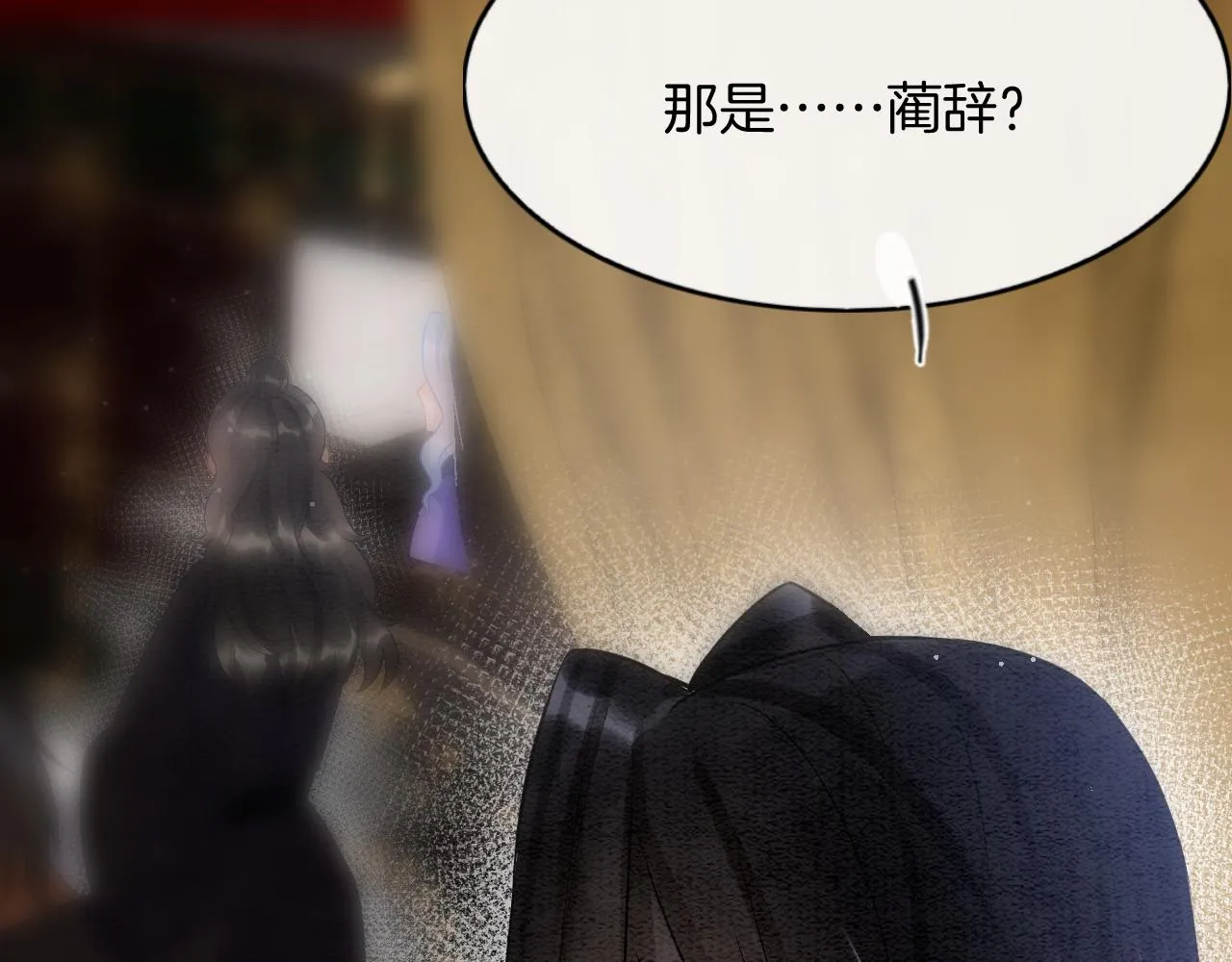 第57话 不必多说 孤相信你 第92页