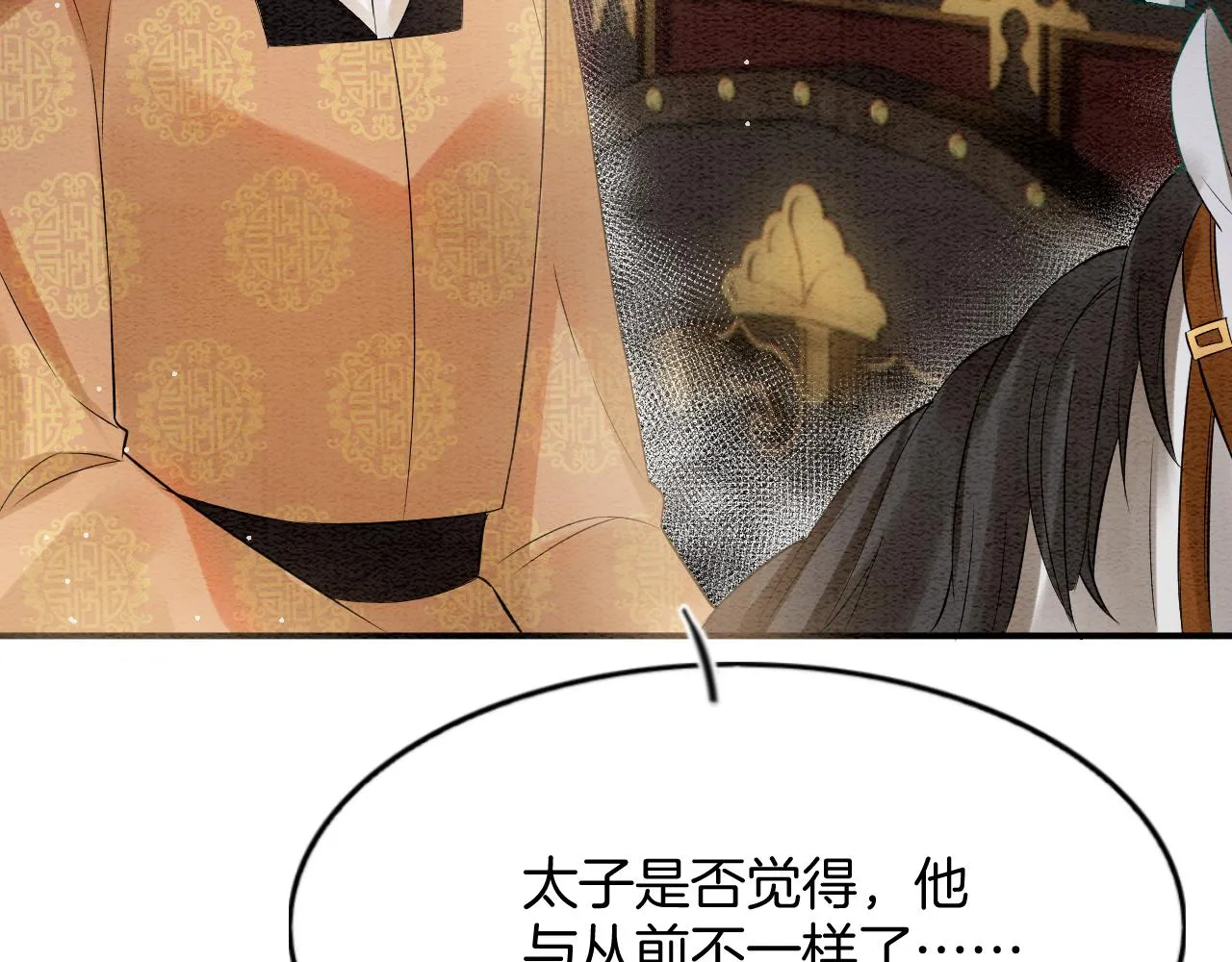 第57话 不必多说 孤相信你 第96页