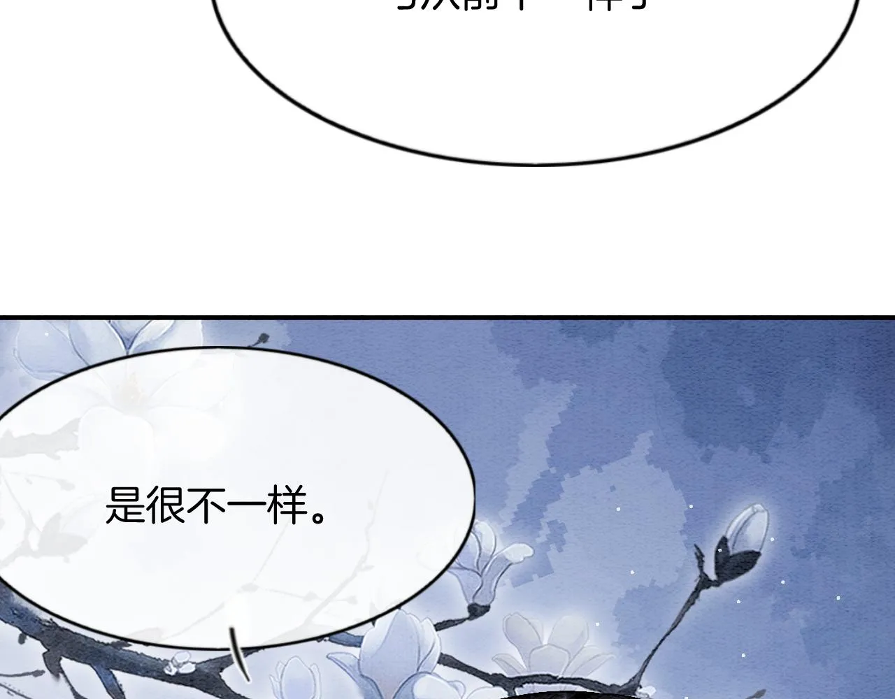 第57话 不必多说 孤相信你 第97页