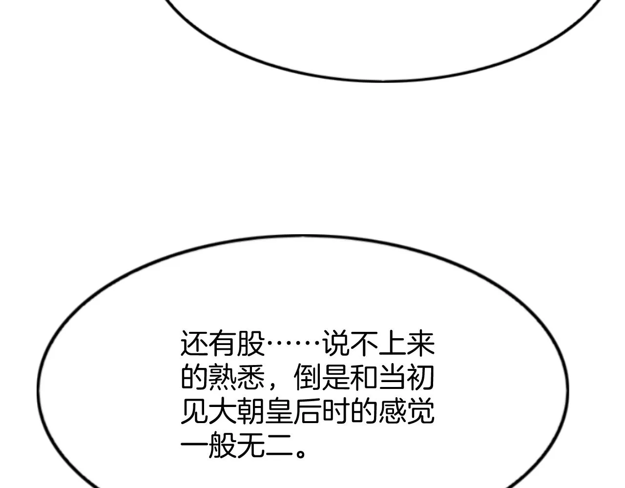 第57话 不必多说 孤相信你 第100页