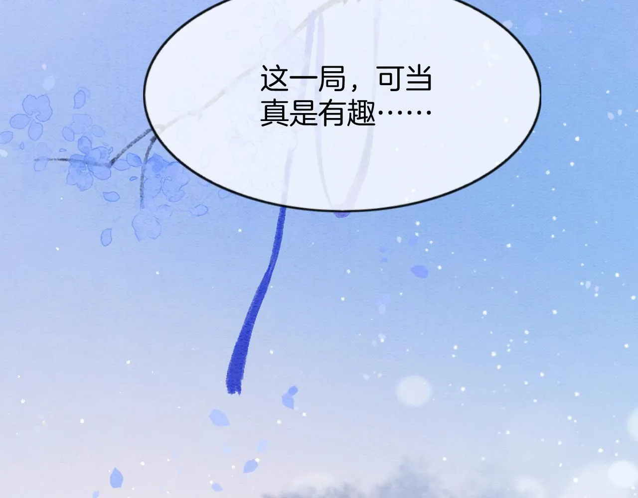 第57话 不必多说 孤相信你 第104页