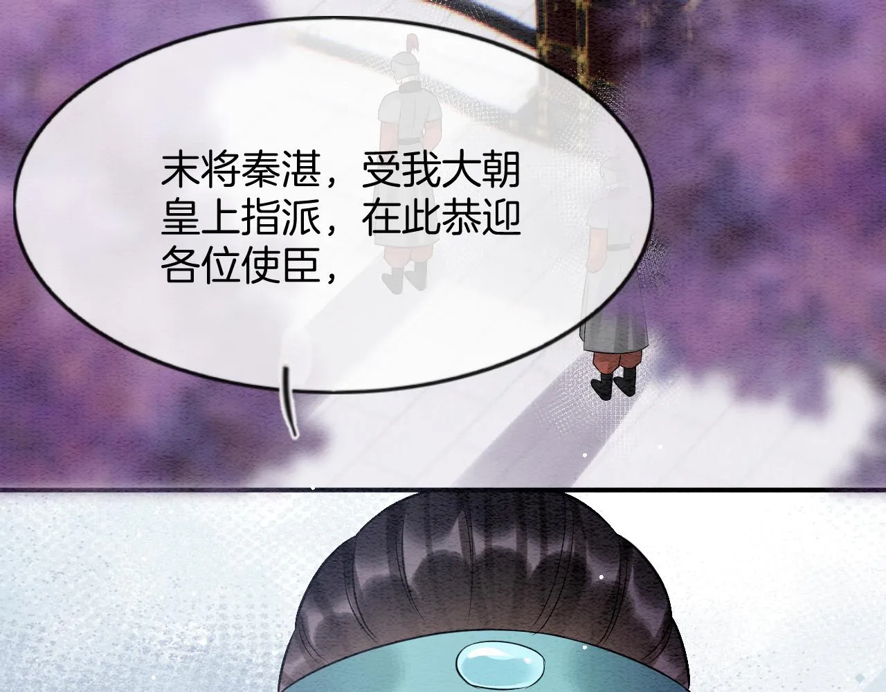 第57话 不必多说 孤相信你 第108页