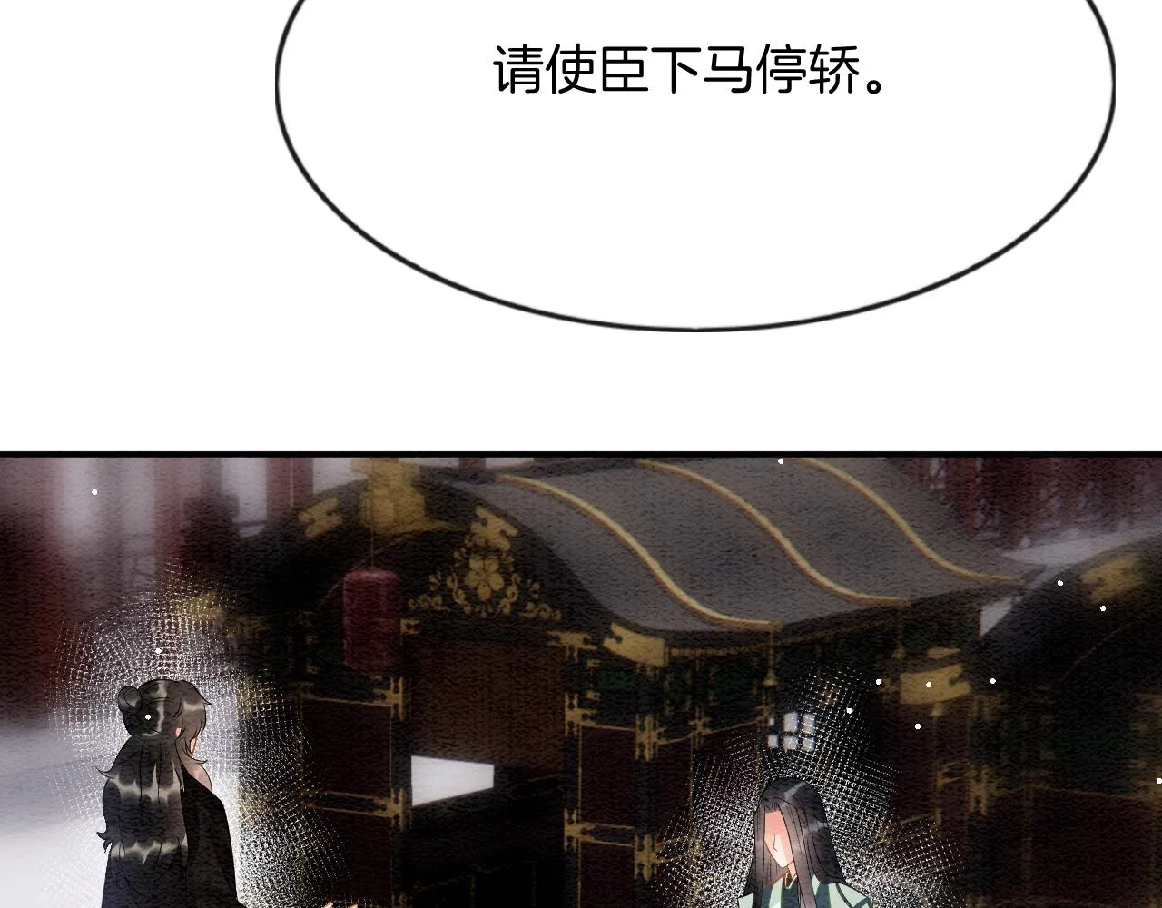 第57话 不必多说 孤相信你 第110页