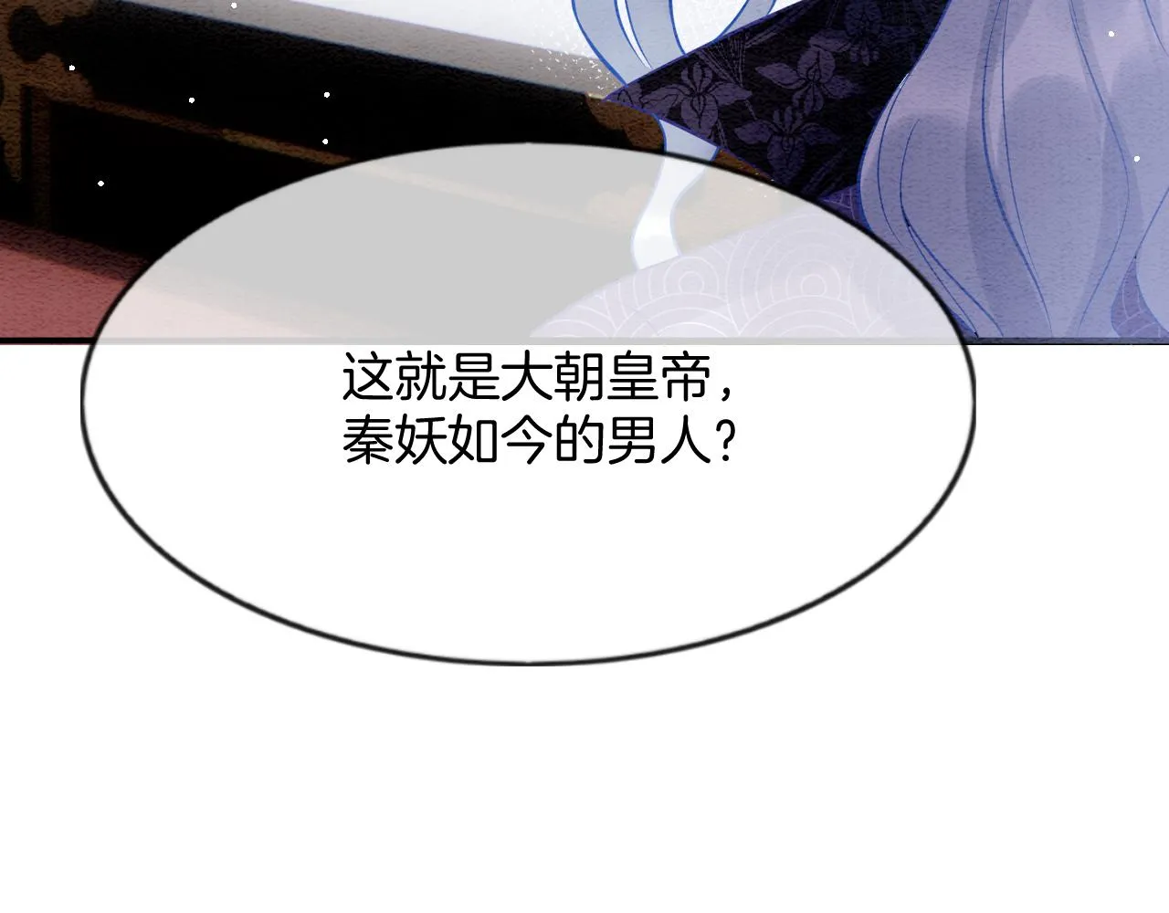 第57话 不必多说 孤相信你 第119页