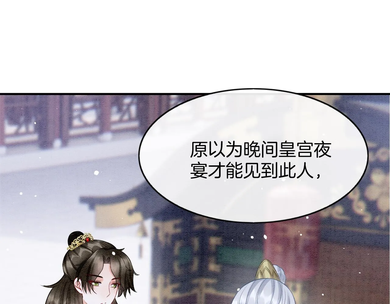 第57话 不必多说 孤相信你 第121页