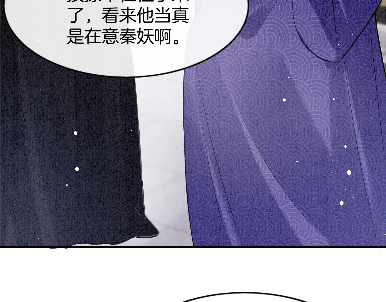第57话 不必多说 孤相信你 第123页
