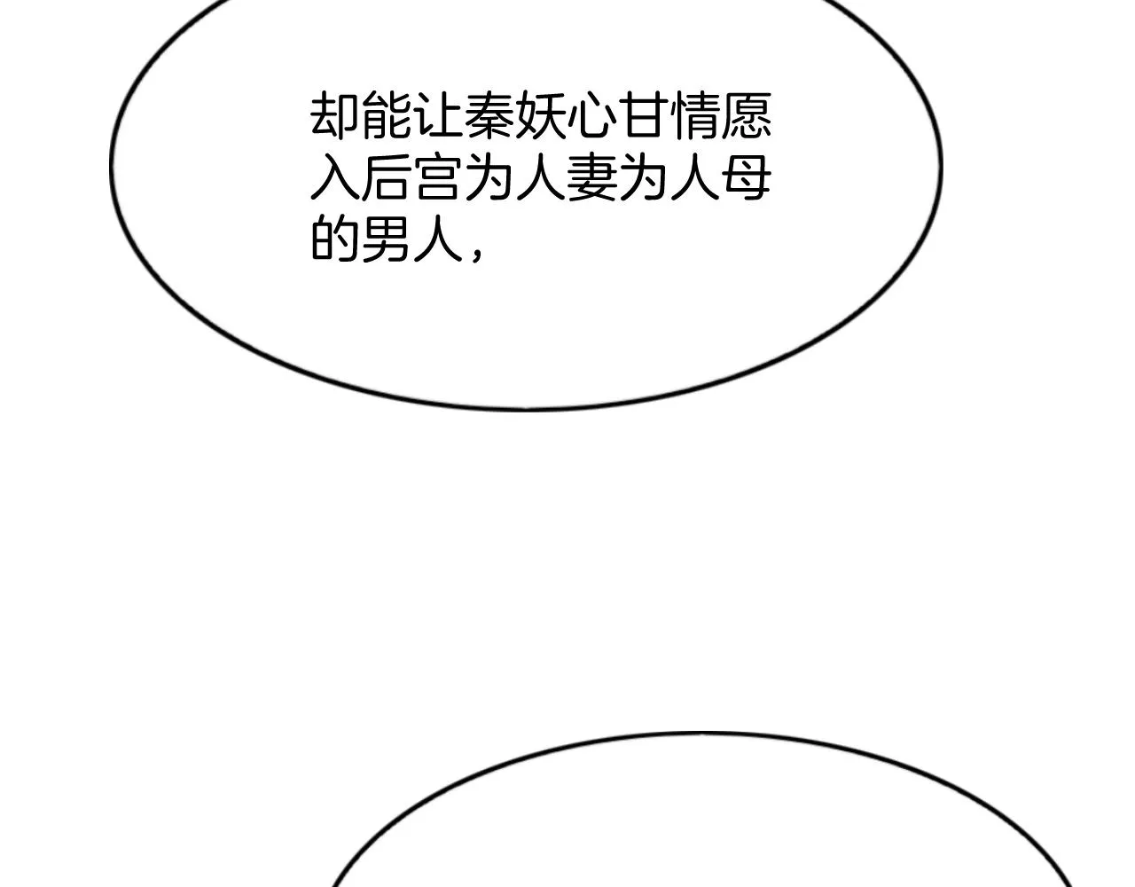 第57话 不必多说 孤相信你 第126页