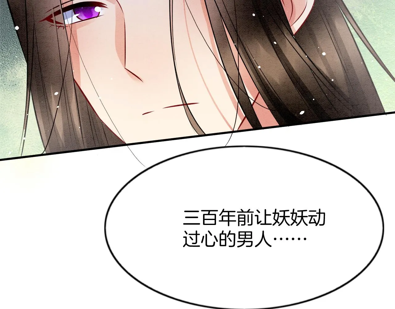 第57话 不必多说 孤相信你 第130页