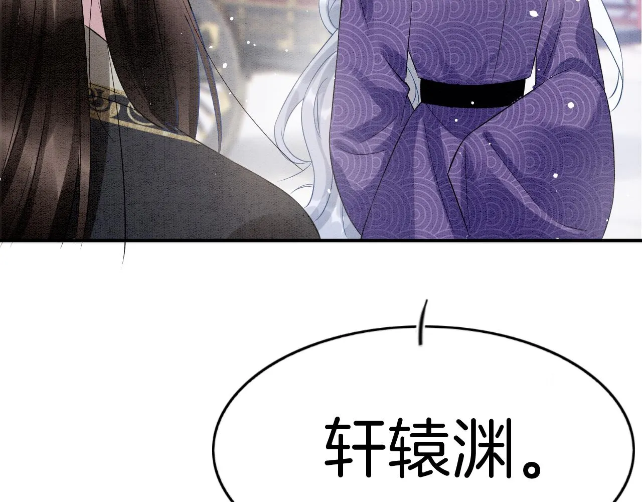第57话 不必多说 孤相信你 第132页