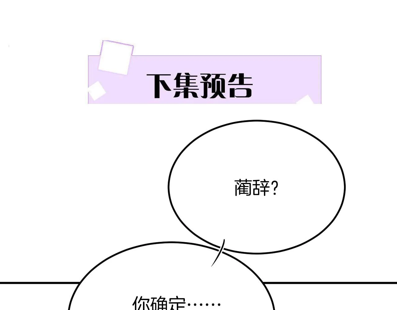 第57话 不必多说 孤相信你 第137页