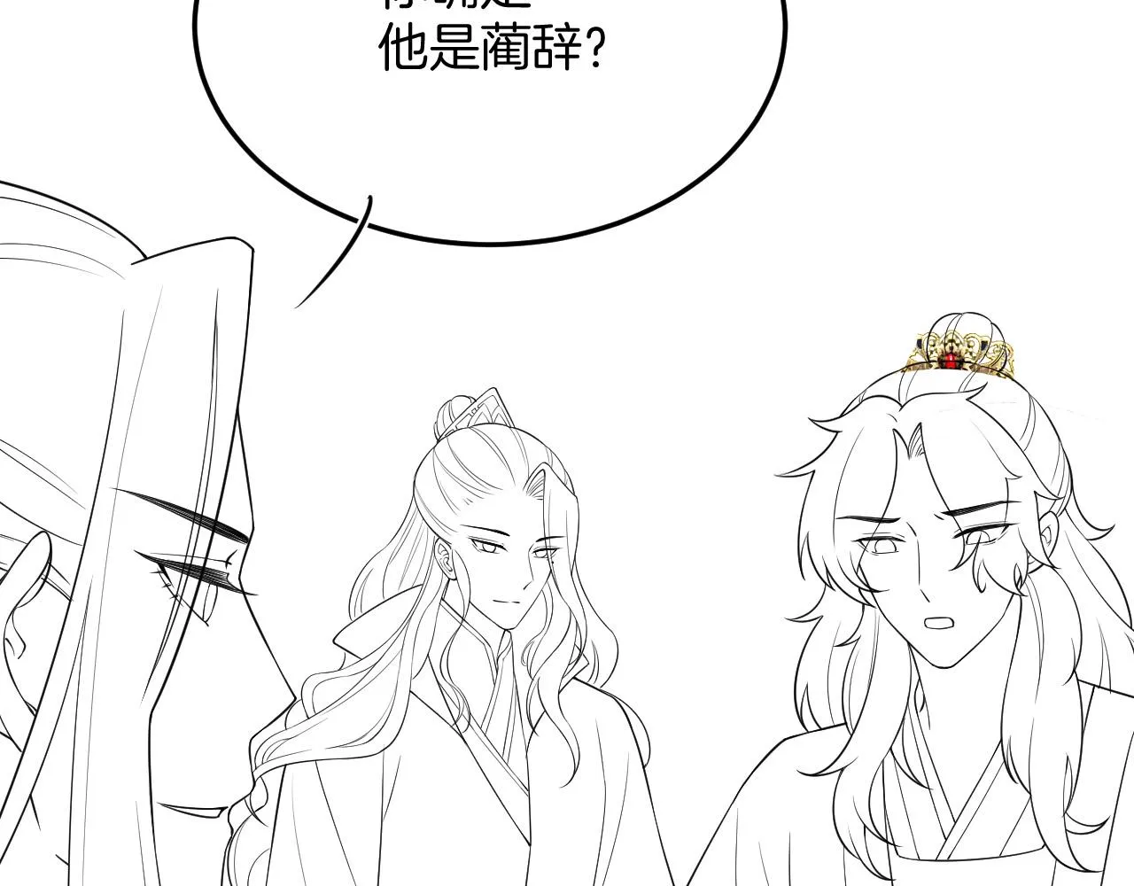 第57话 不必多说 孤相信你 第138页