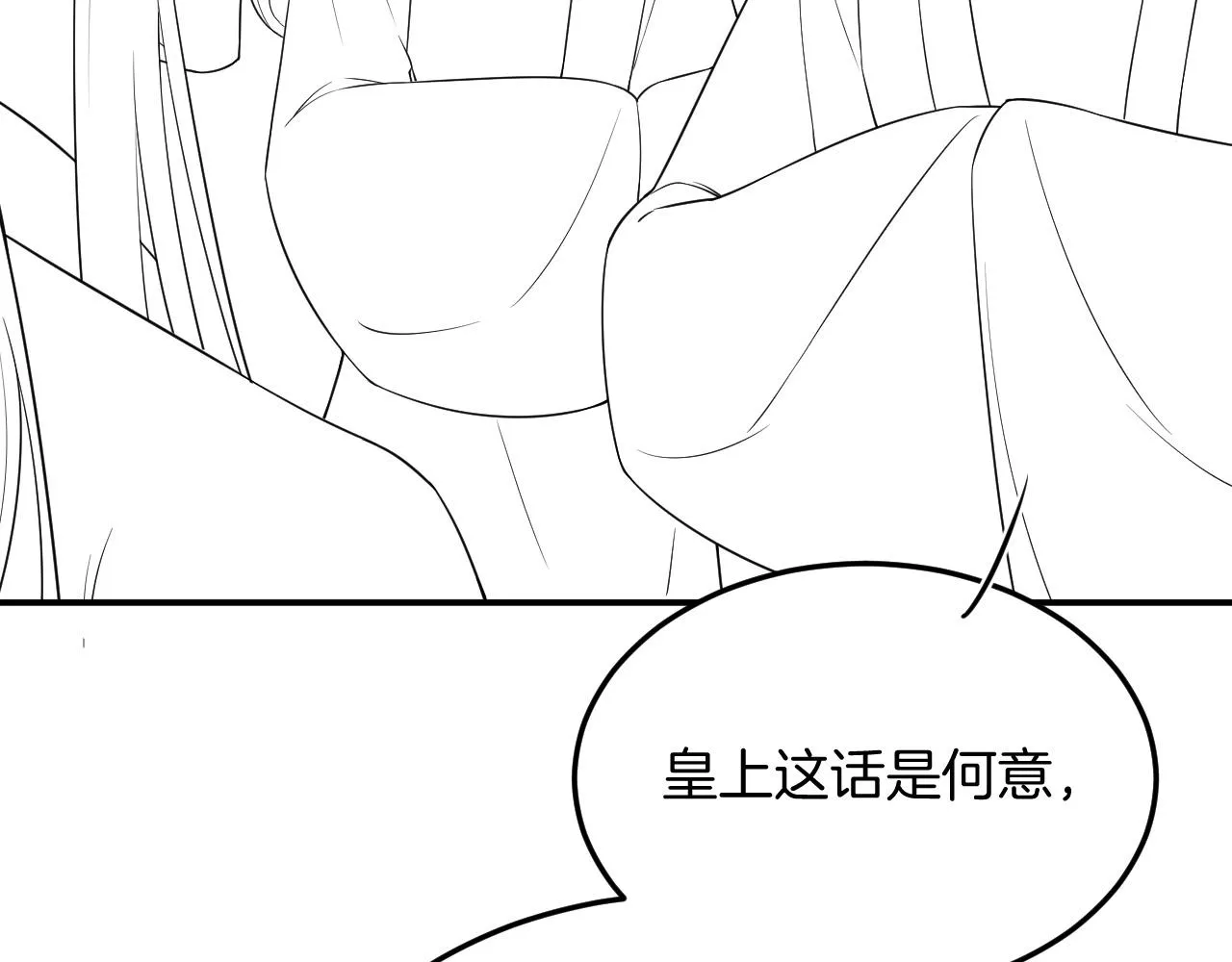 第57话 不必多说 孤相信你 第139页