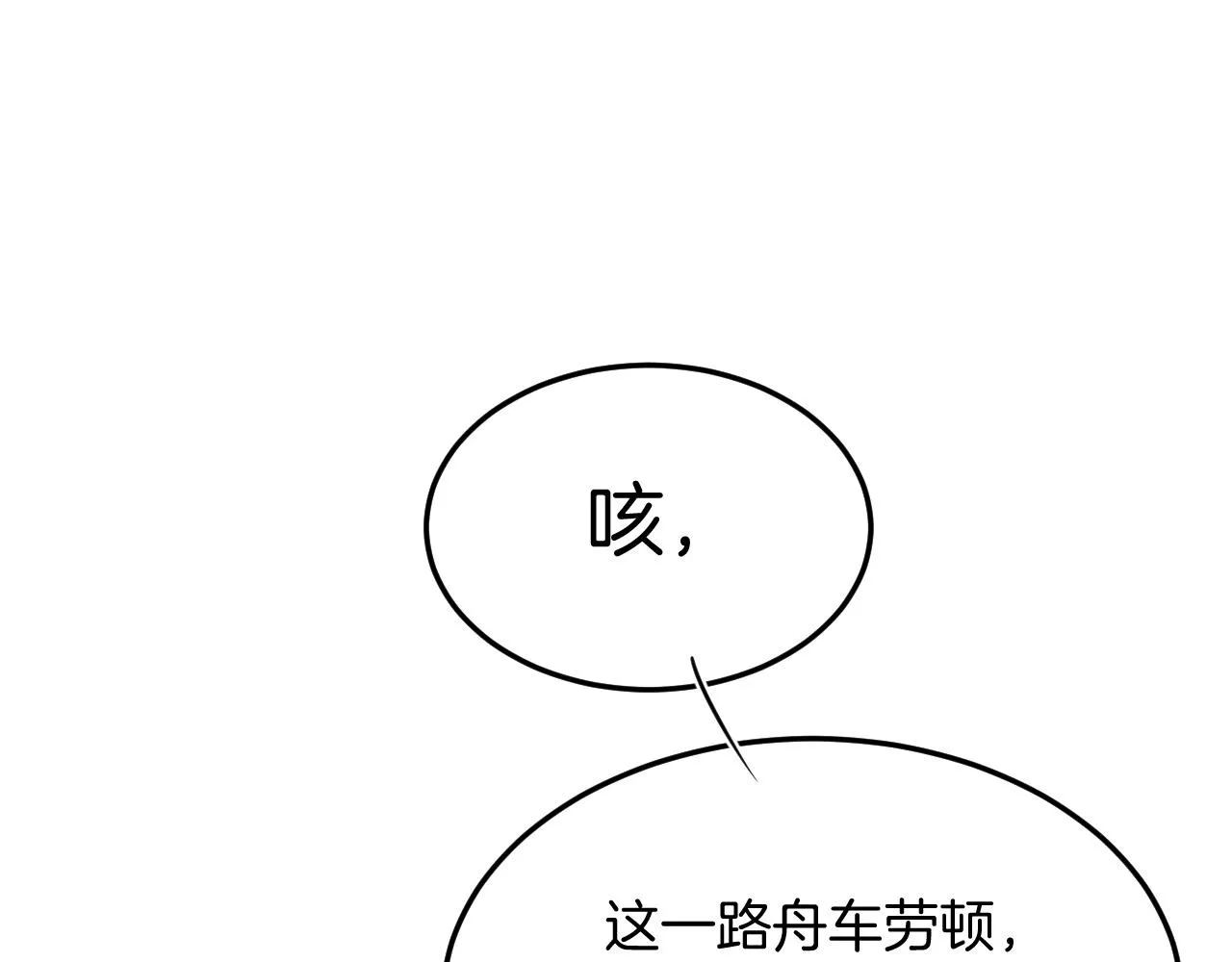 第57话 不必多说 孤相信你 第144页