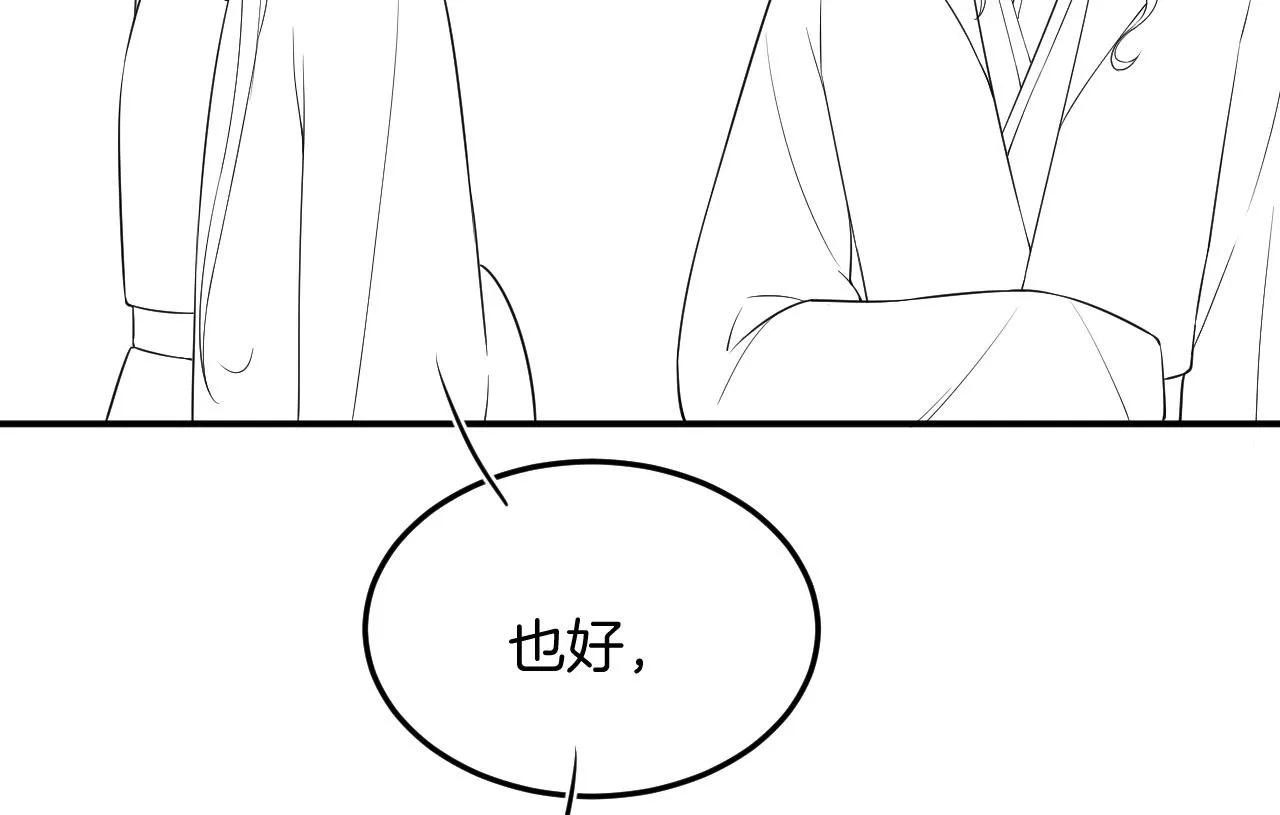 第57话 不必多说 孤相信你 第147页