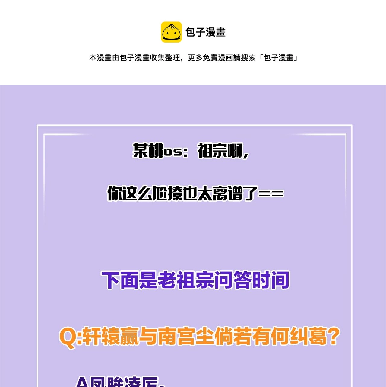 第57话 不必多说 孤相信你 第148页