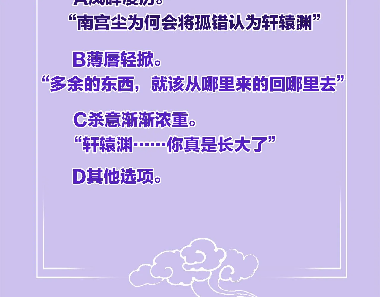 第57话 不必多说 孤相信你 第149页