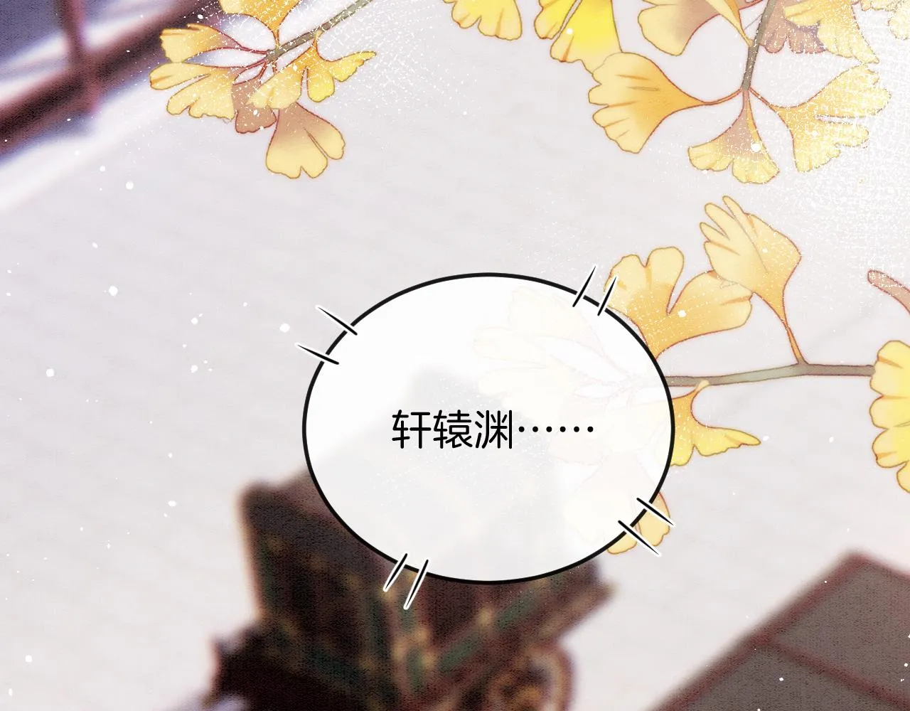 第58话 孤觉得十分多余 第5页