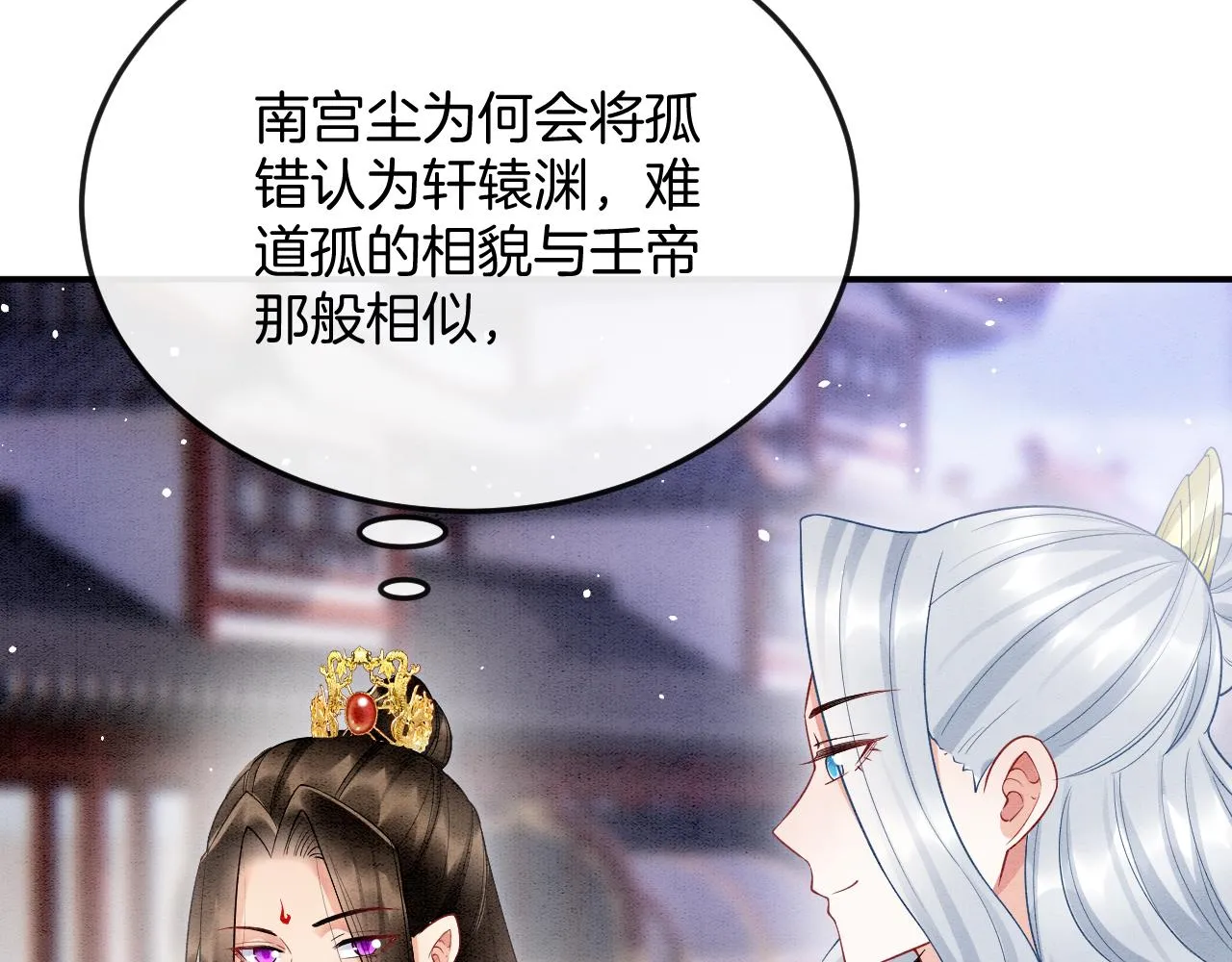 第58话 孤觉得十分多余 第11页