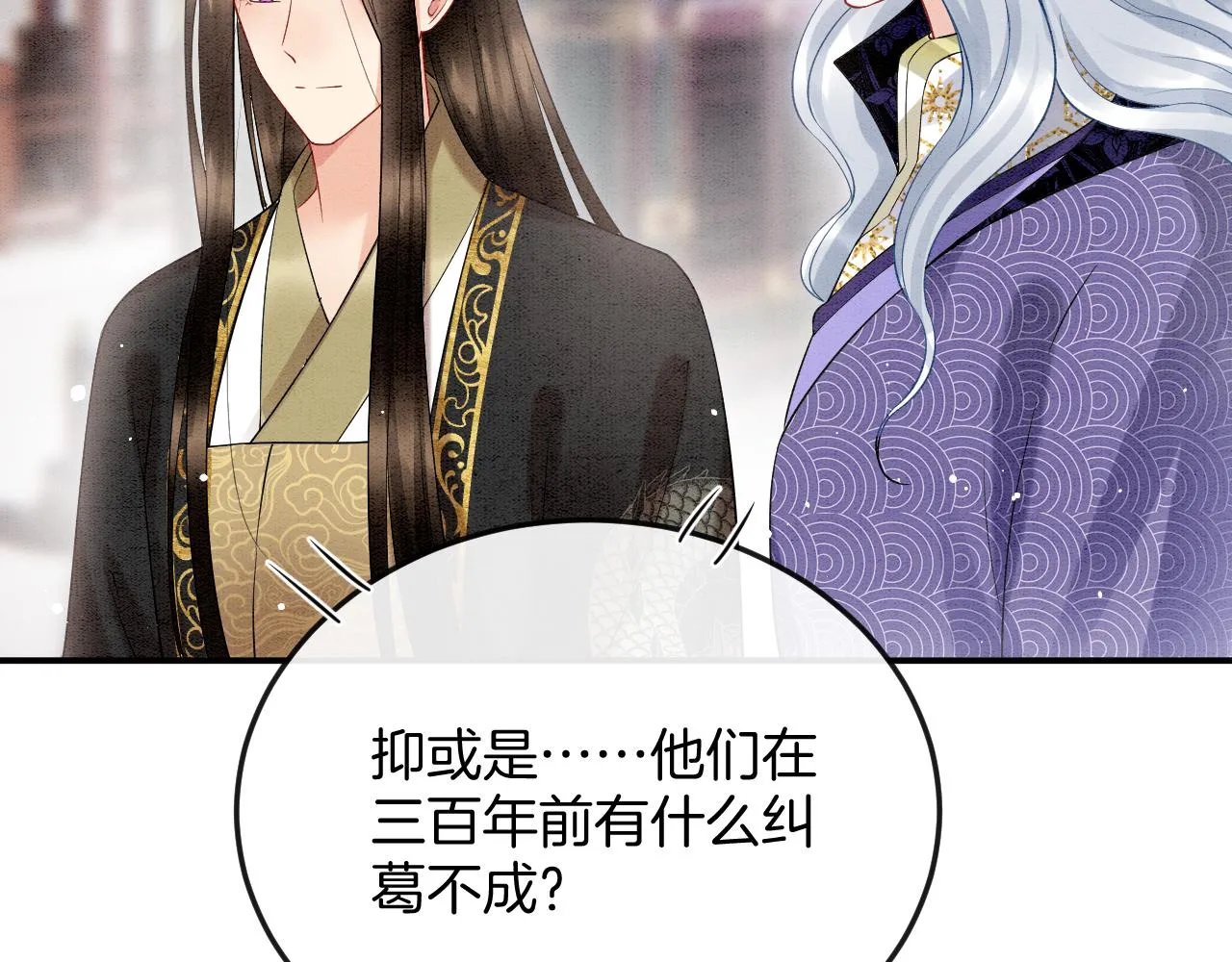 第58话 孤觉得十分多余 第12页