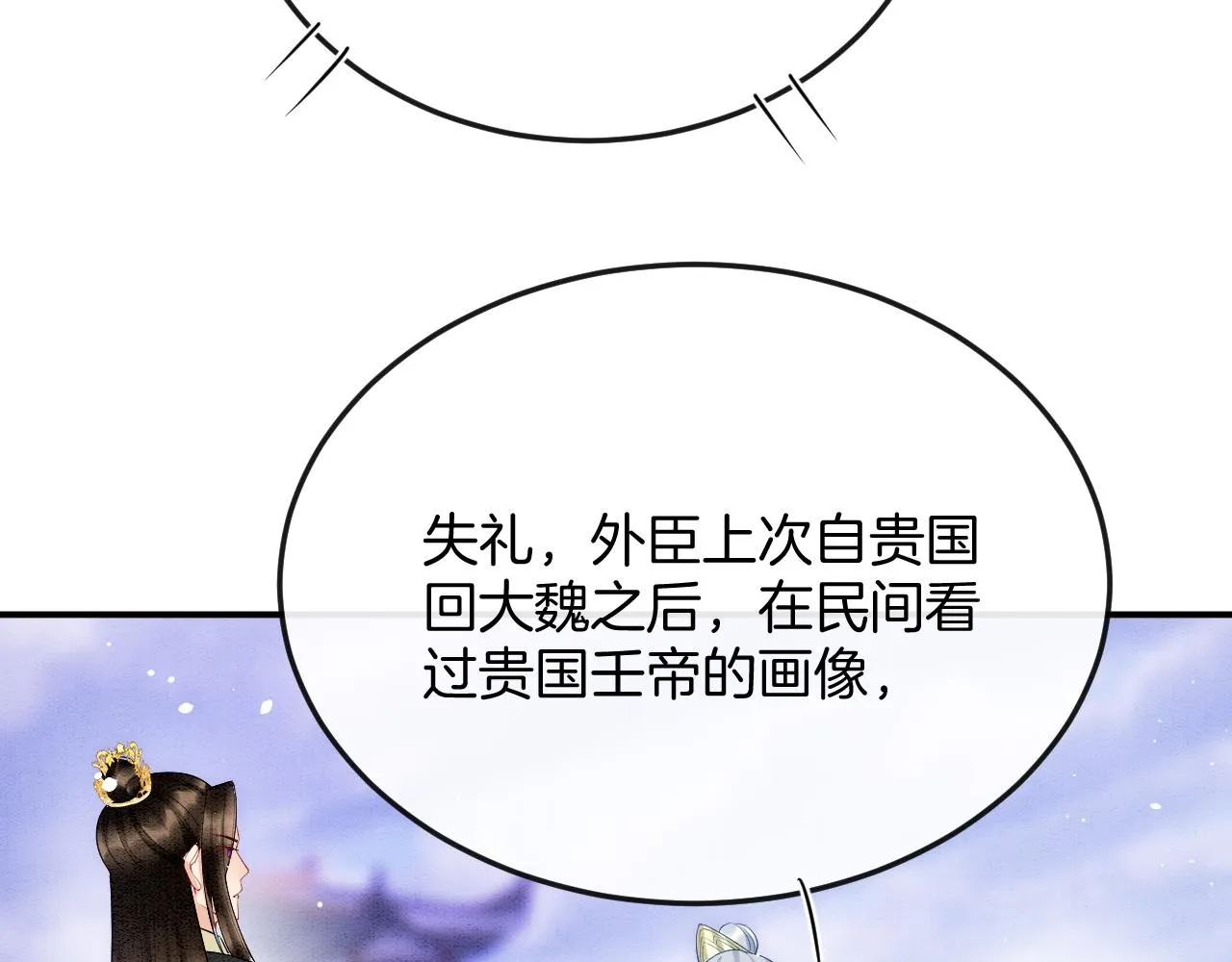 第58话 孤觉得十分多余 第13页