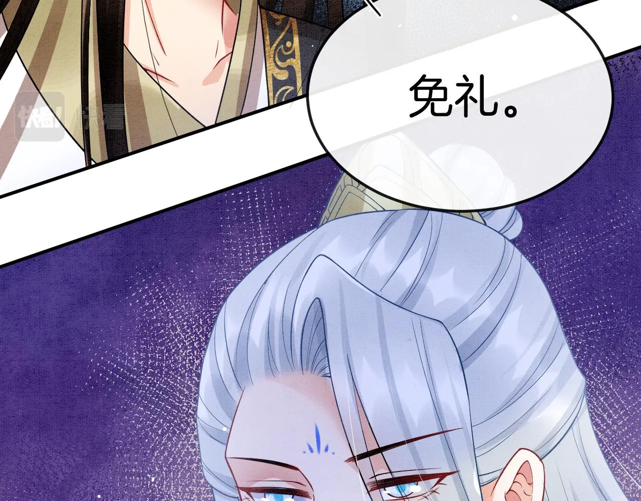 第58话 孤觉得十分多余 第19页