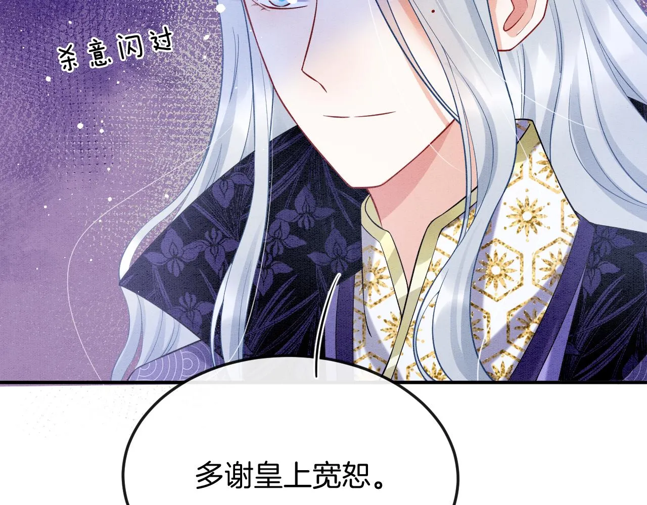 第58话 孤觉得十分多余 第20页