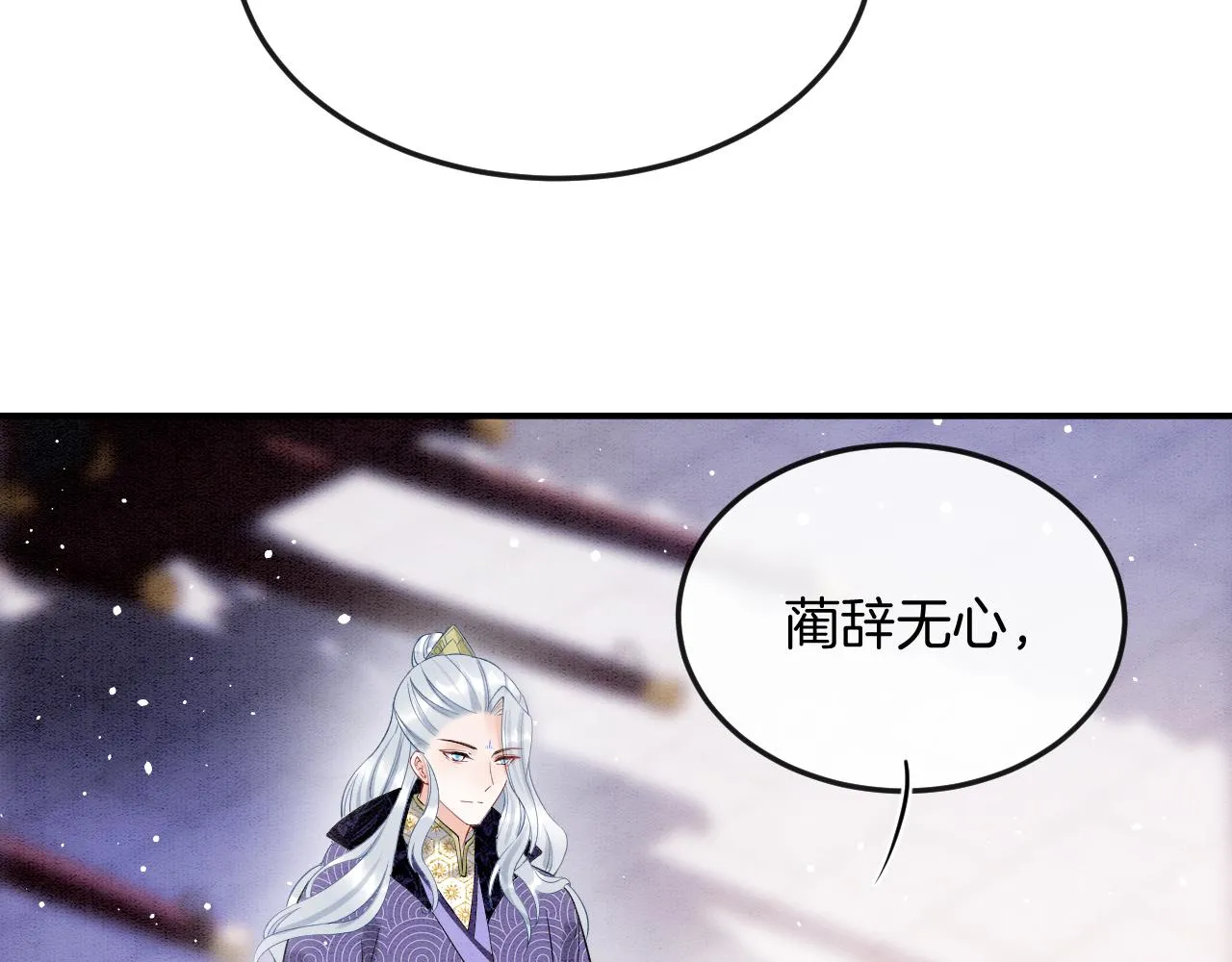 第58话 孤觉得十分多余 第21页