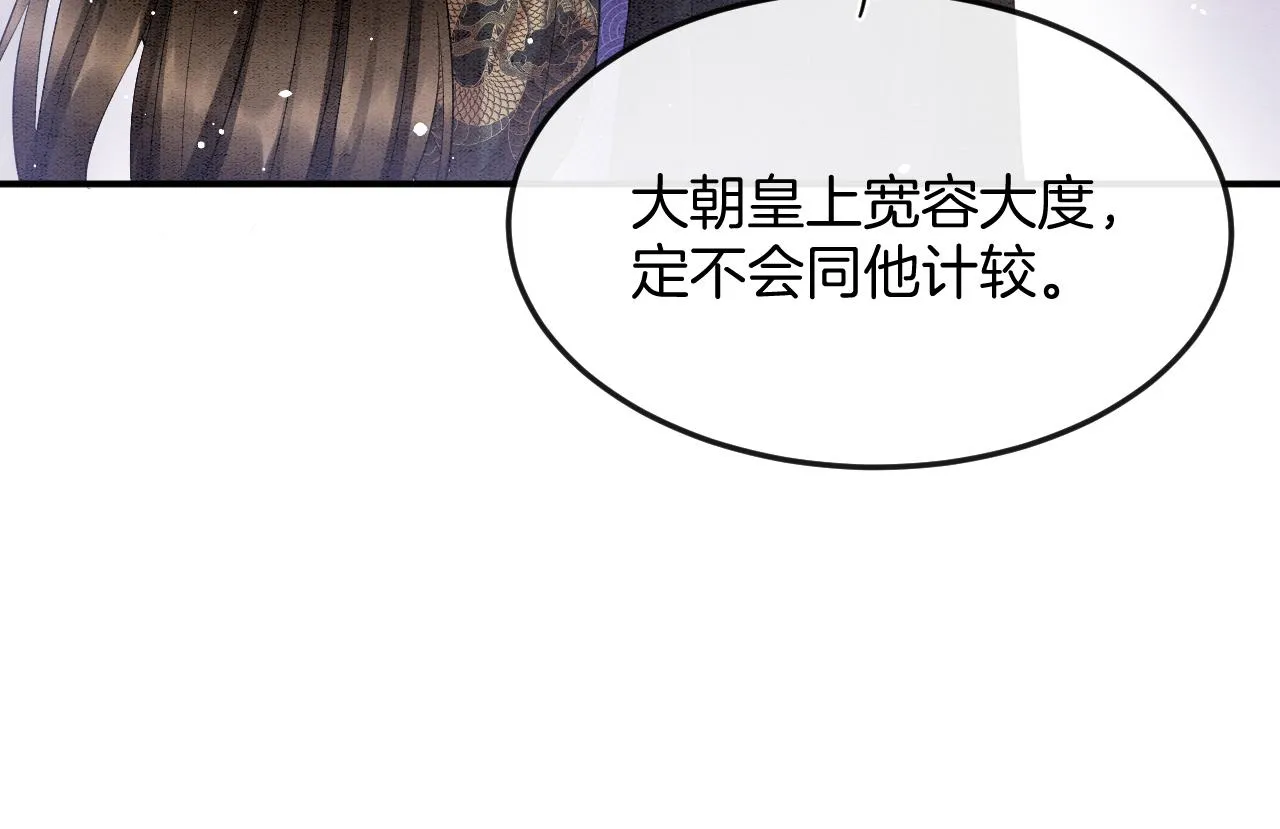 第58话 孤觉得十分多余 第23页