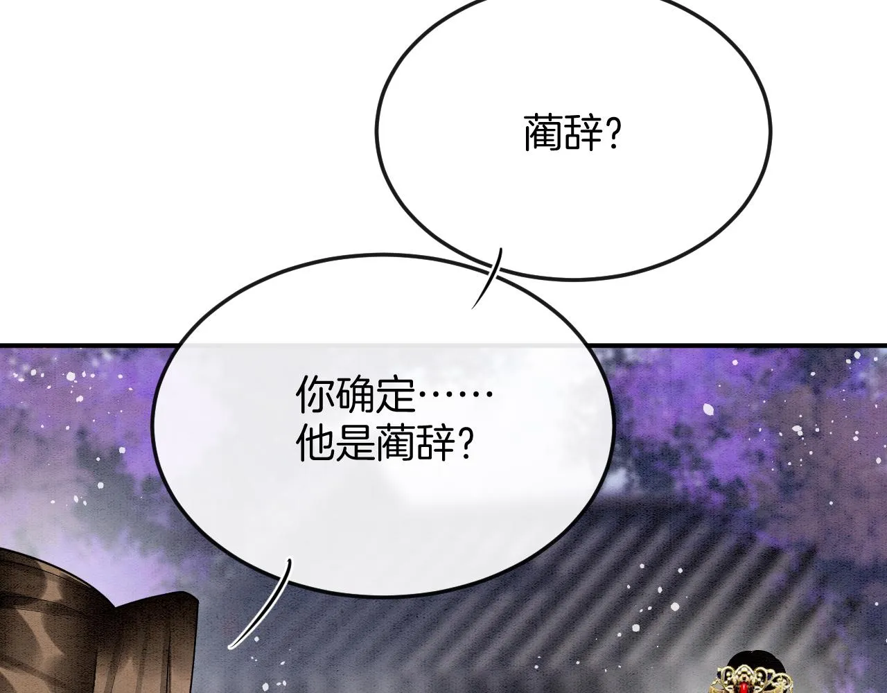 第58话 孤觉得十分多余 第26页