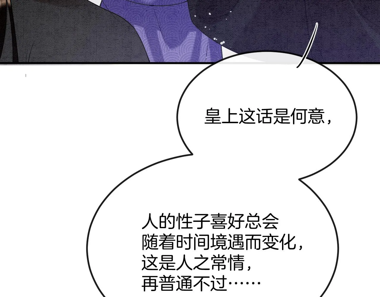第58话 孤觉得十分多余 第28页