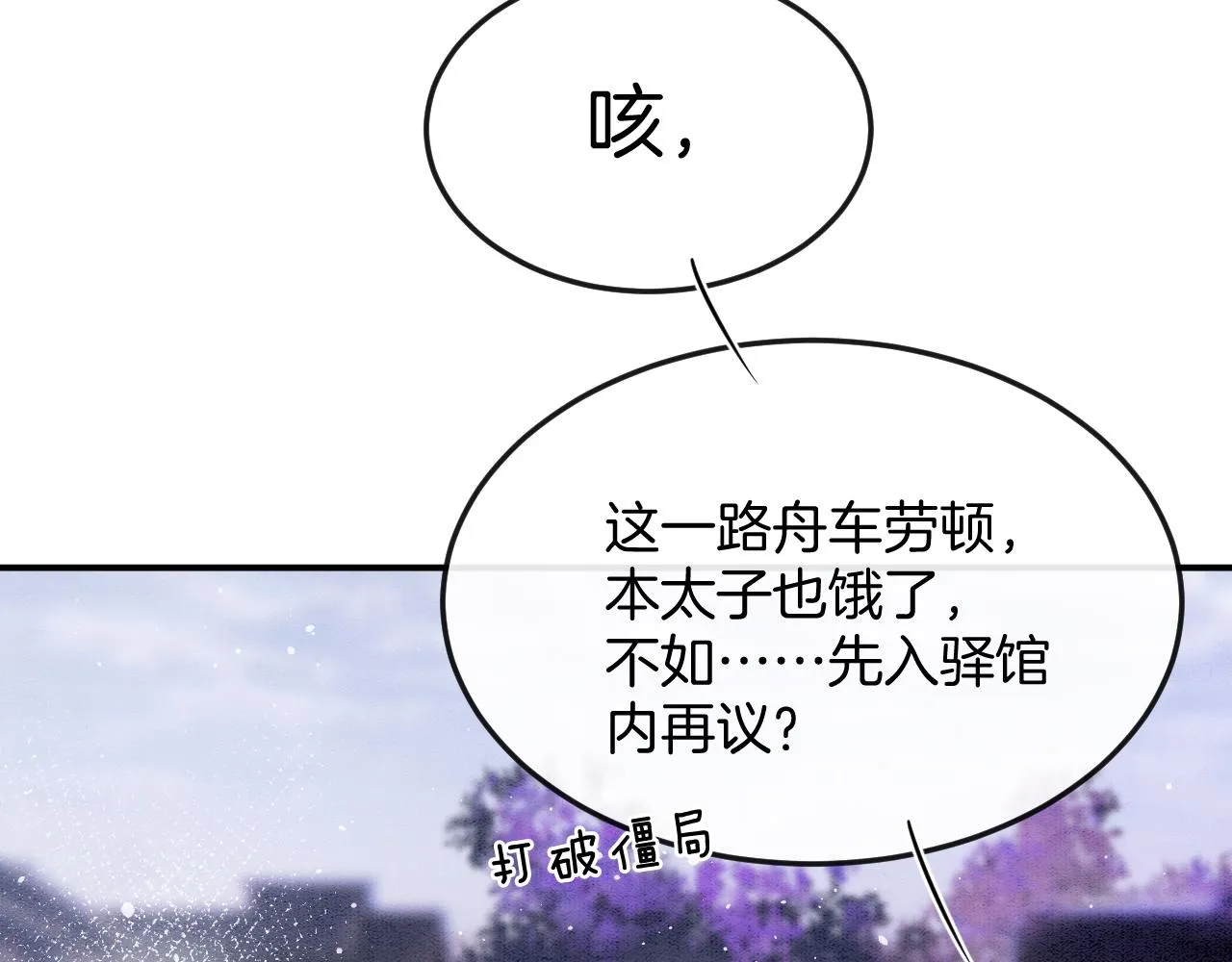 第58话 孤觉得十分多余 第33页