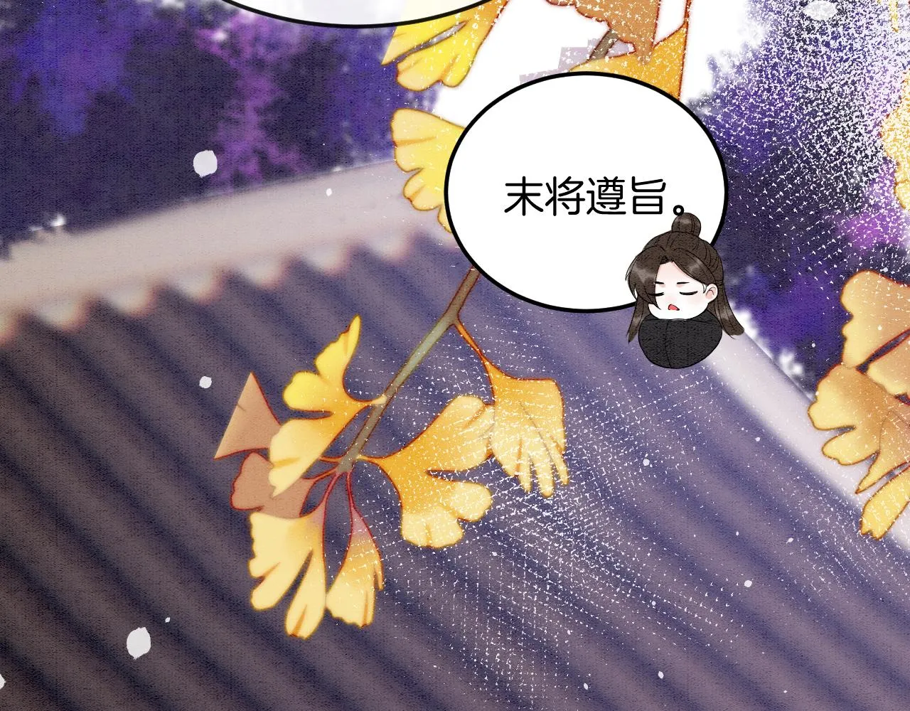第58话 孤觉得十分多余 第37页