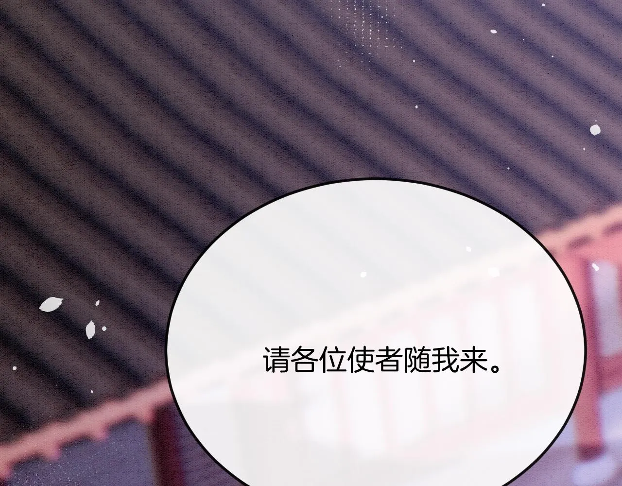 第58话 孤觉得十分多余 第38页