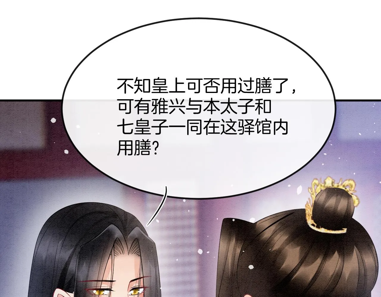 第58话 孤觉得十分多余 第41页