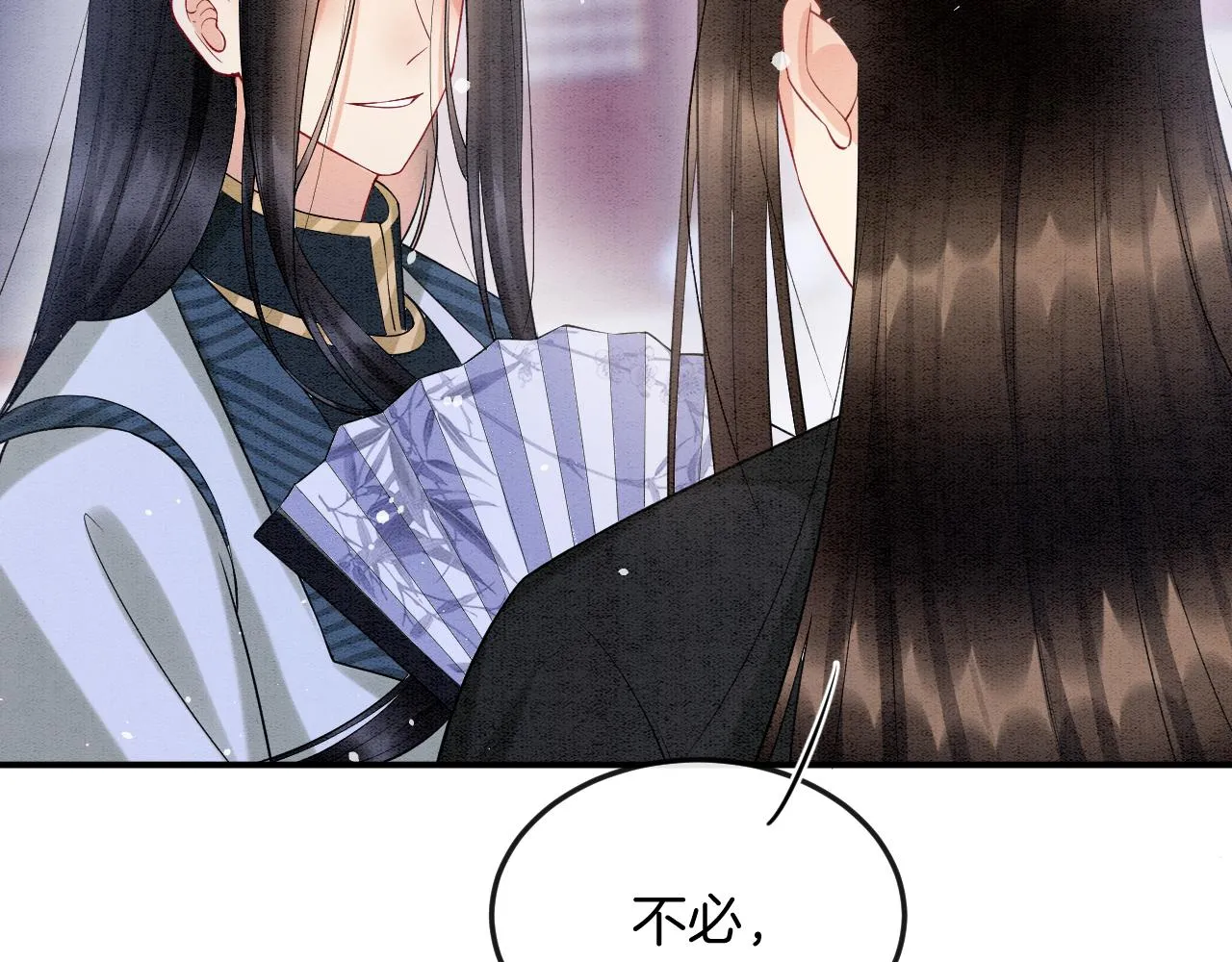第58话 孤觉得十分多余 第42页