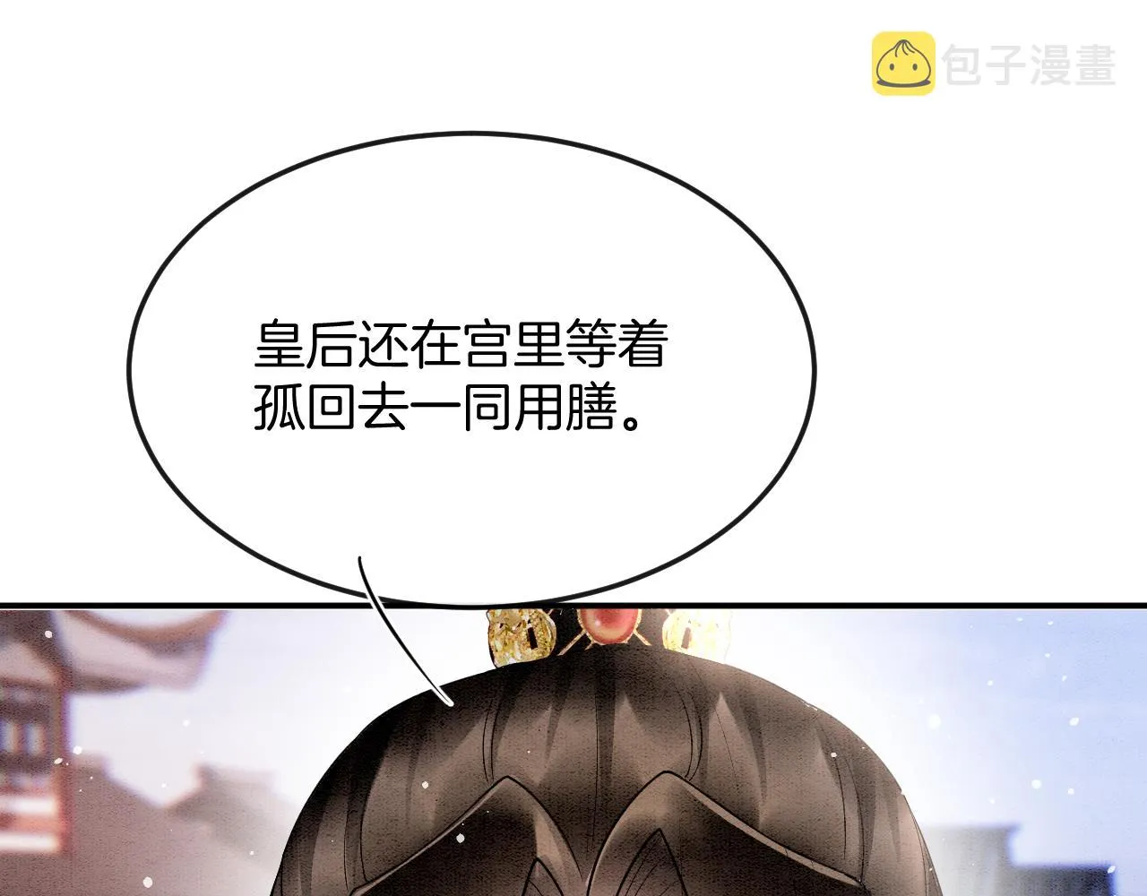 第58话 孤觉得十分多余 第44页