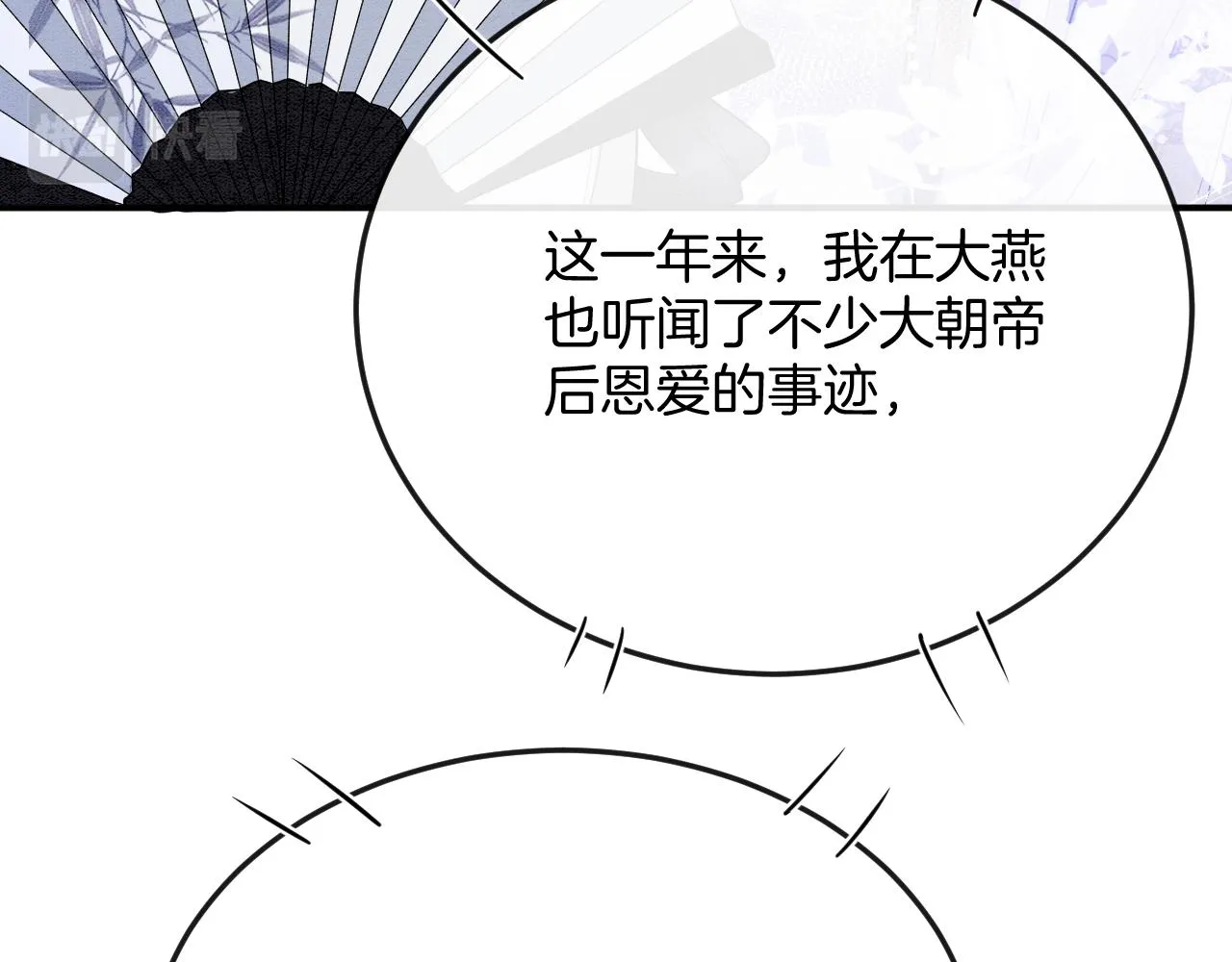 第58话 孤觉得十分多余 第48页