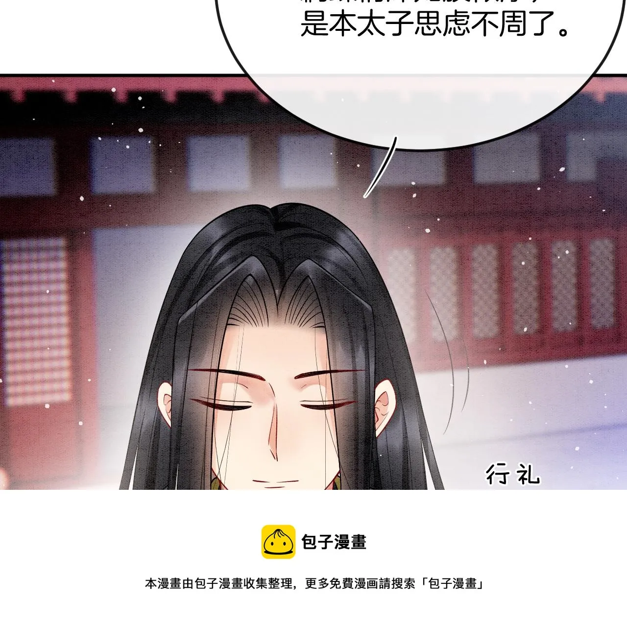 第58话 孤觉得十分多余 第50页