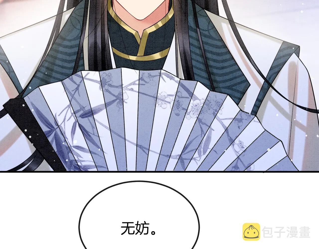 第58话 孤觉得十分多余 第51页